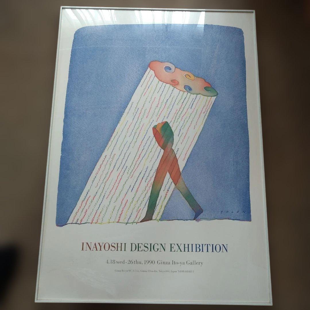 稲吉紘実 INAYOSHI DESIGN 展覧会のポスター