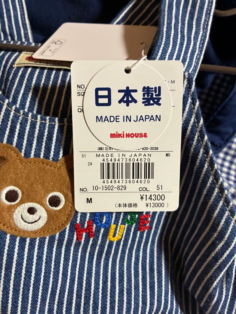 ミキハウス　ダルマオール　Tシャツセット