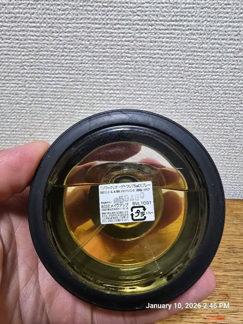 香水(ユニセックス) BVLGARI Black 75ml