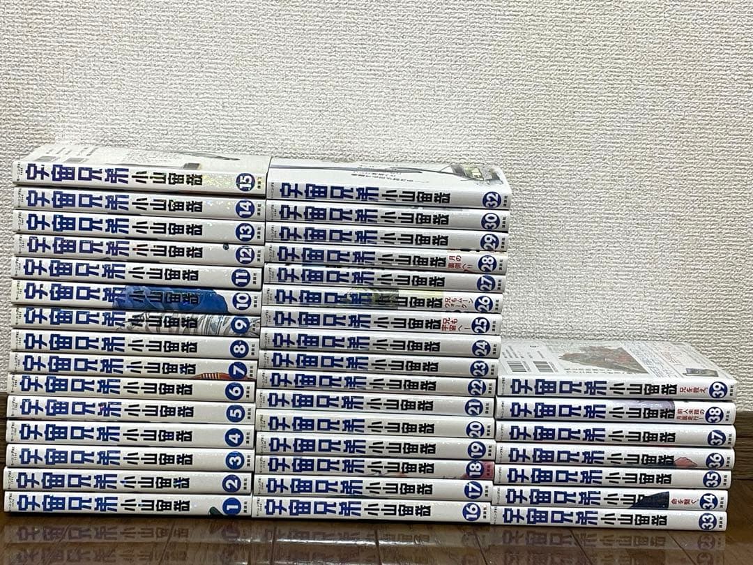 宇宙兄弟 1-39巻セット