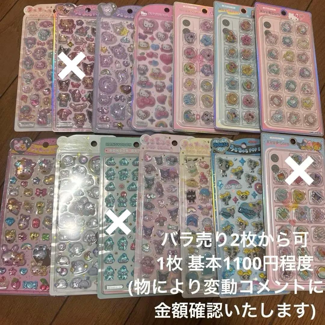 ボンボンドロップシール サンリオmini キティ うるちゅる パワパフ 日焼け