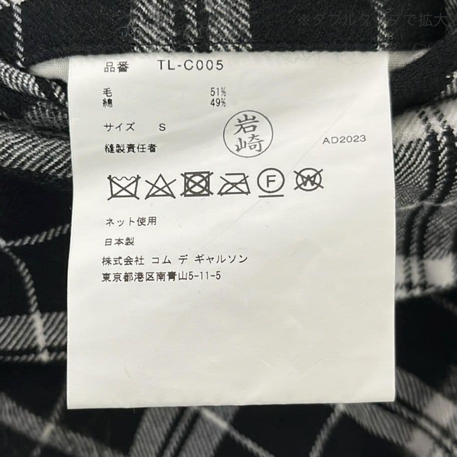 23AW美品✨タオコムデギャルソン現行 ウール縮絨 チェックドレスコート　S