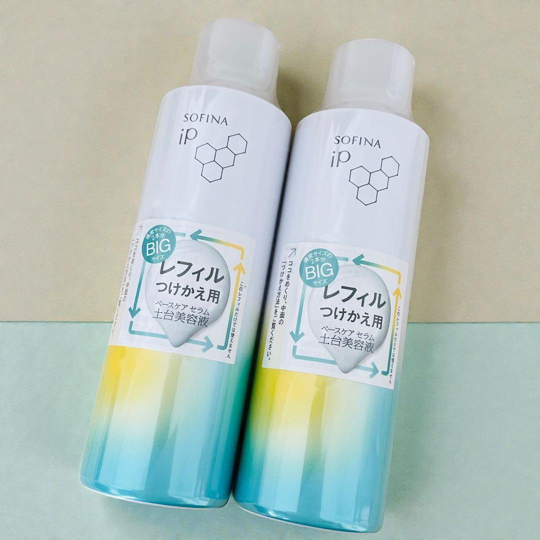 新品✳︎3個セット✳︎ソフィーナiP ベースケアセラム 土台美容液 レフィル180g