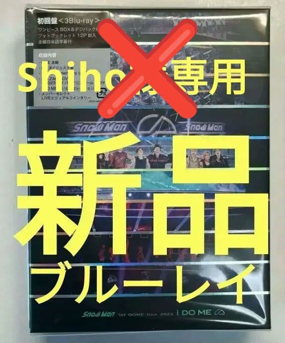 新品 BD Man 1stDOMEtour2023 i DO ME初回盤