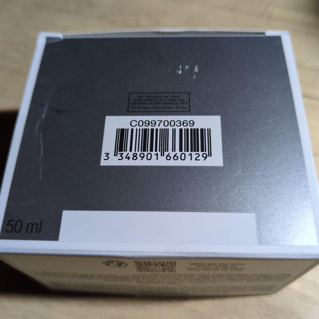 【未使用品】ディオール カプチュール クレーム 50ml