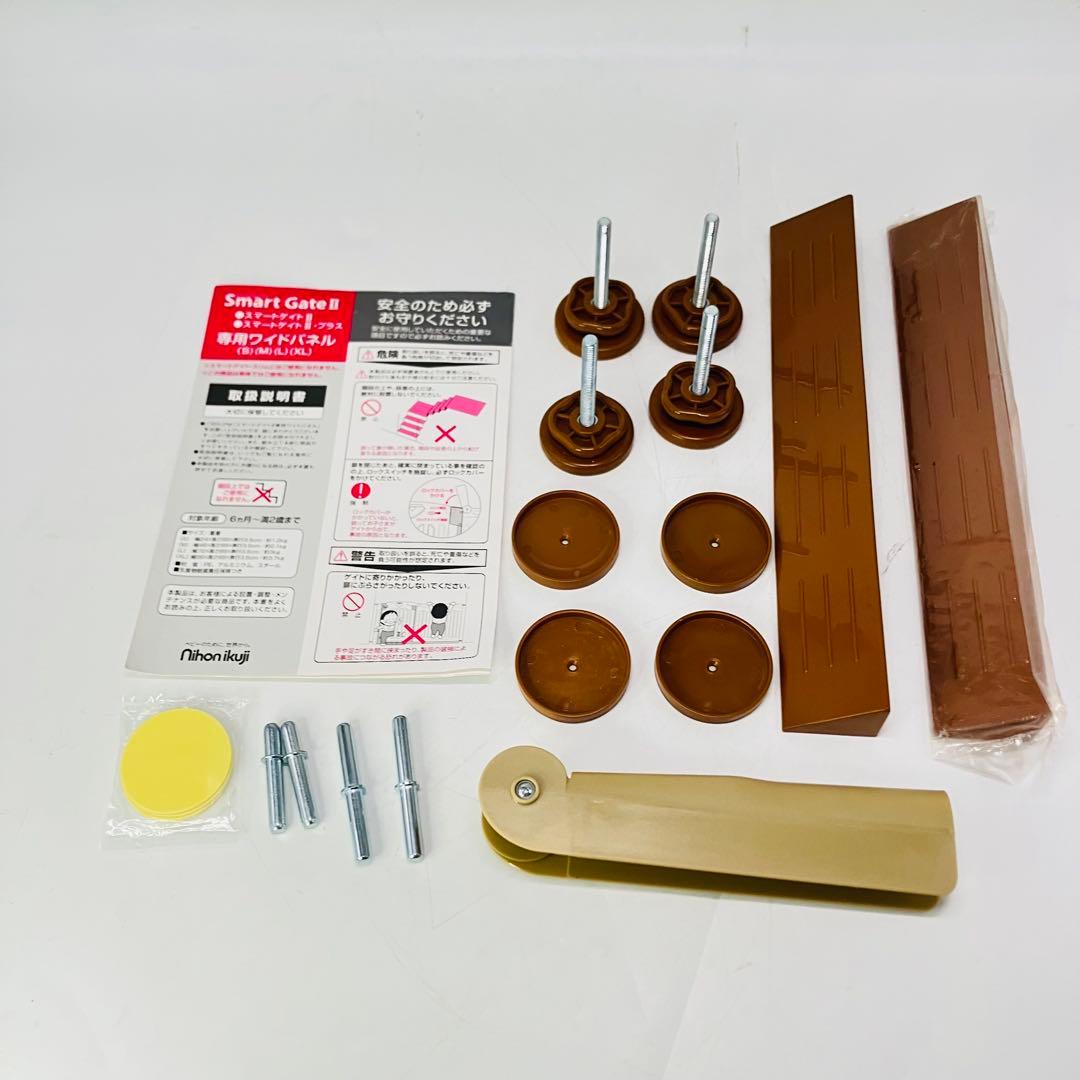 【美品・送料込み】日本育児 スマートゲイト2 専用ワイドパネルLセット