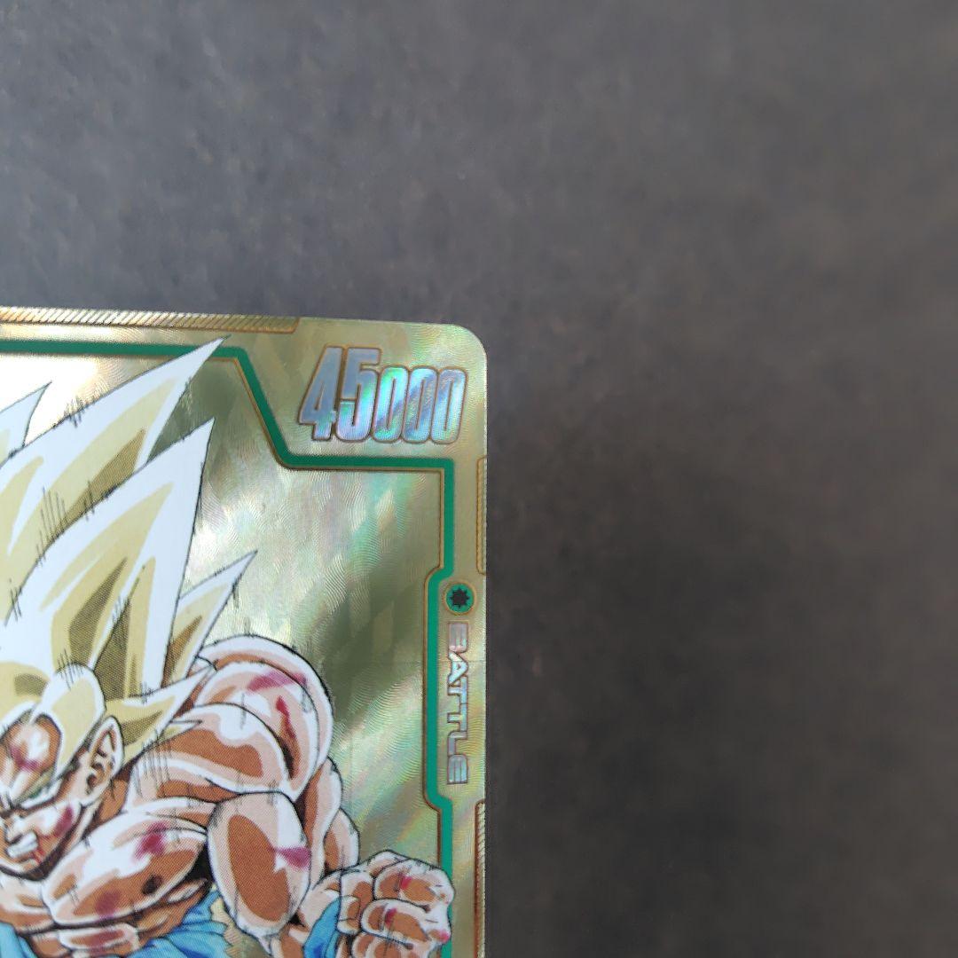 孫悟空 FB05-119 SCR パラレル フュージョンワールド