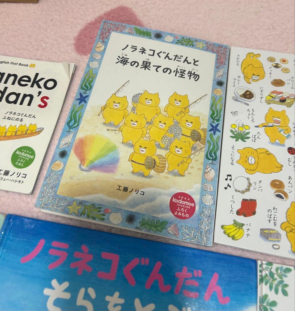 ノラネコぐんだん 絵本　かるた　よみもの　英語　12点