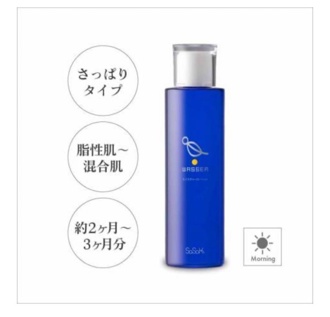 バッサ　モイスチャーローション120ml 2本セット&サンプル４個