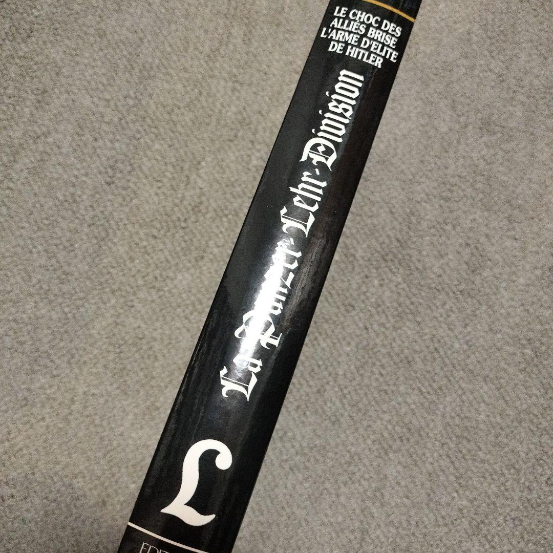 La Panzer-Lehr-Division 装甲教導師団 heimdal 刊