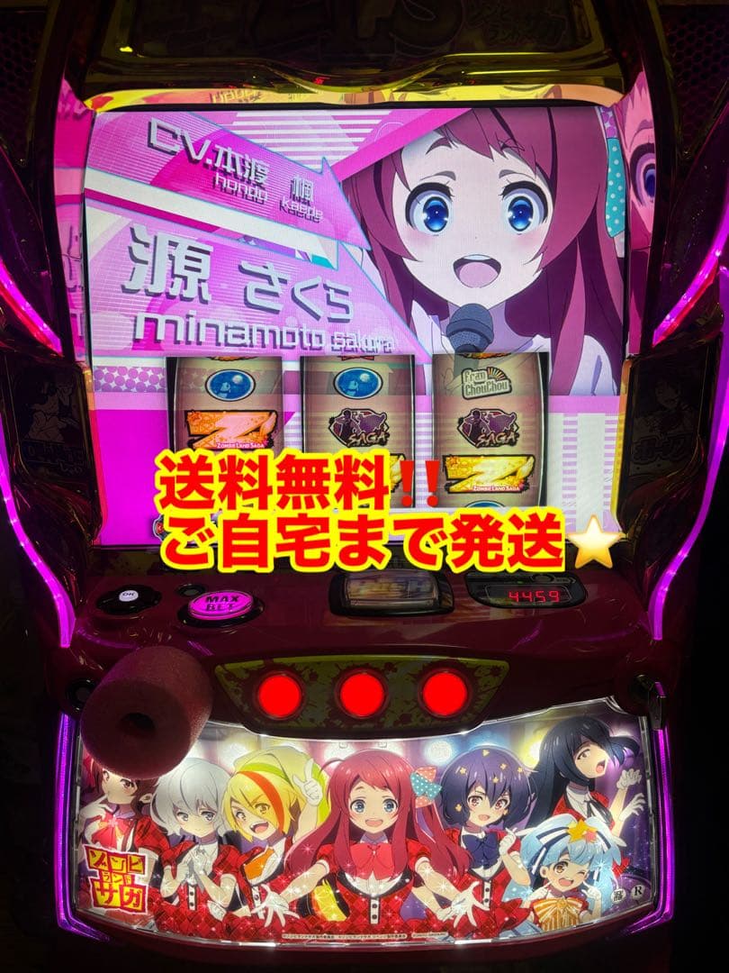 ゾンビランドサガ スマスロ実機　【送料無料】