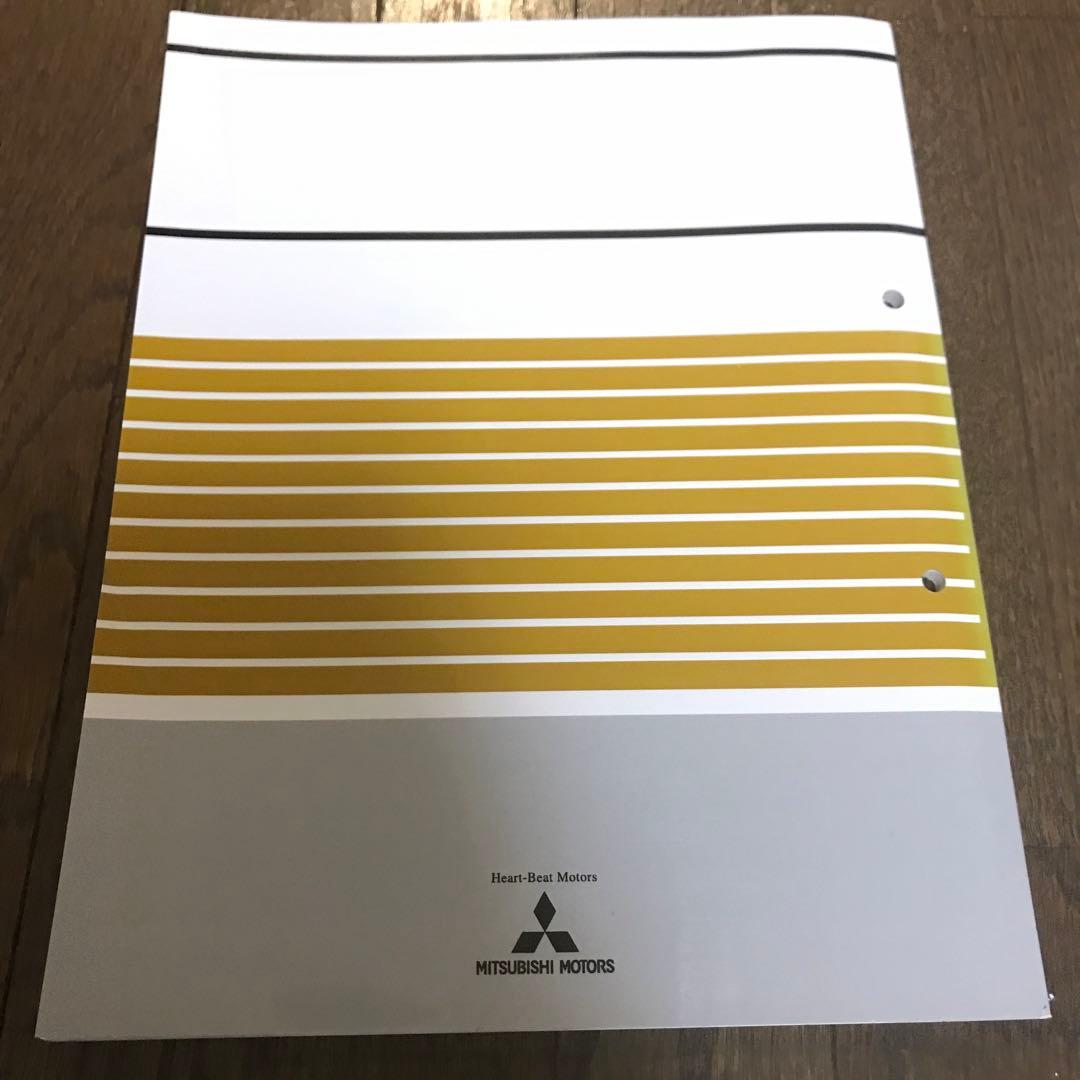 三菱 エボ８MR 電気配線図集 追補版 '04-2 No.1036K80