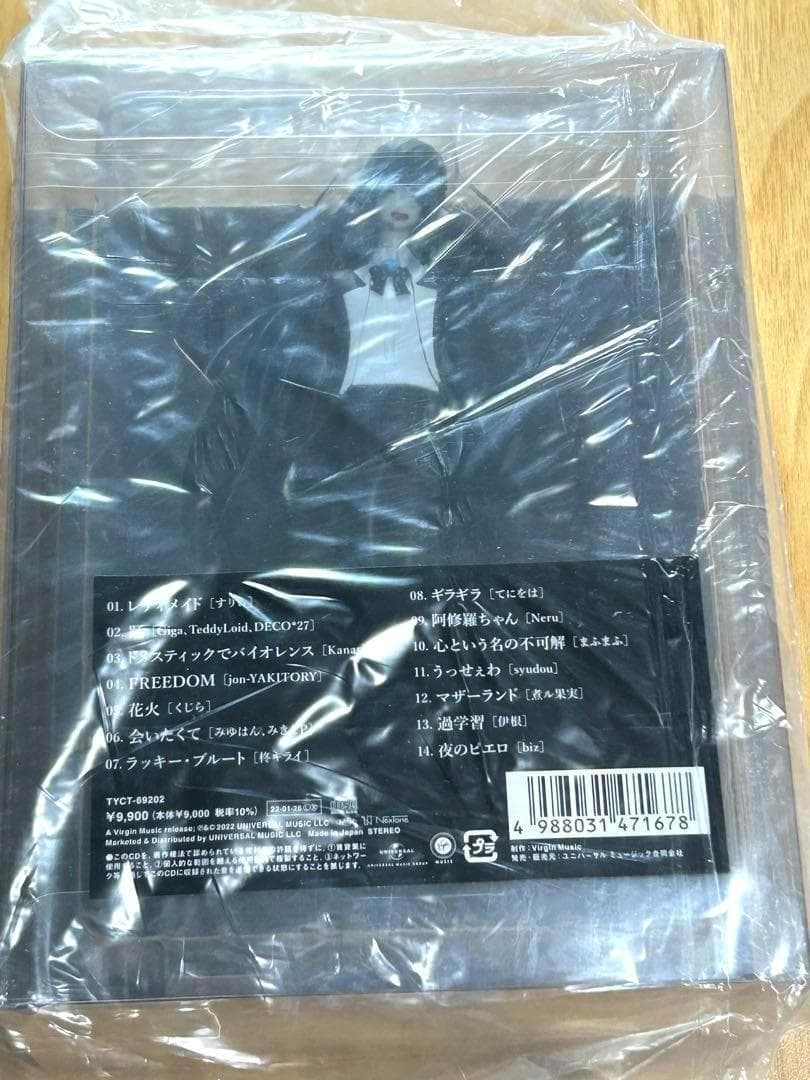 【新品】Ado 狂言 (完全数量限定盤)(フィギュア+書籍付) 形式: CD