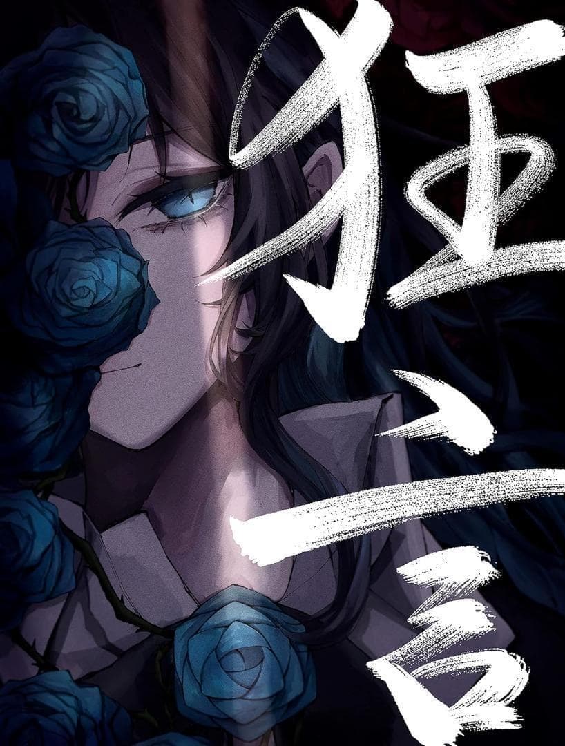 【新品】Ado 狂言 (完全数量限定盤)(フィギュア+書籍付) 形式: CD