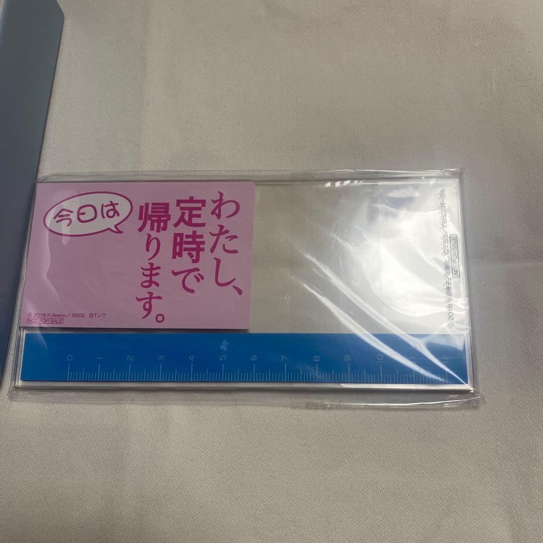 わたし,定時で帰ります。〈6枚組〉