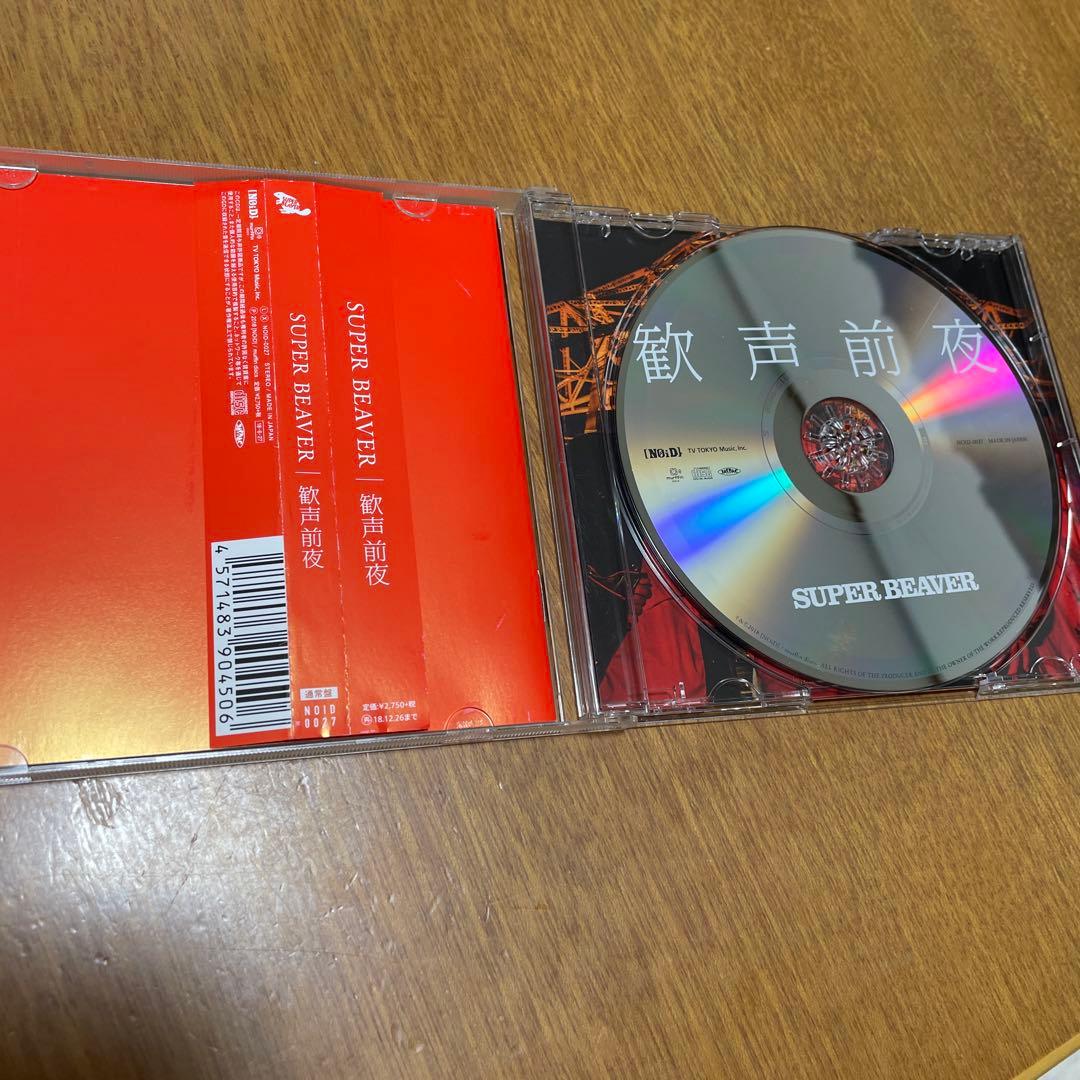 superbeaver アルバム