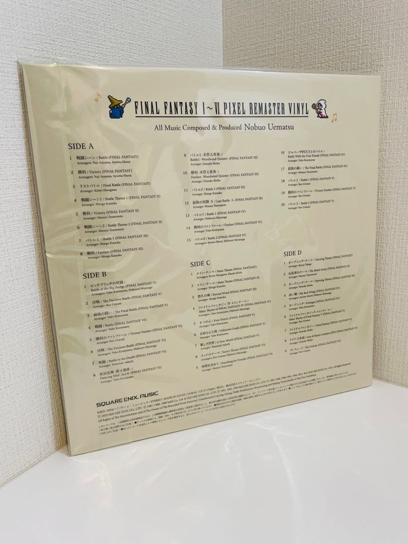 【新品未開封】ファイナルファンタジー ピクセルリマスター 35周年限定版レコード
