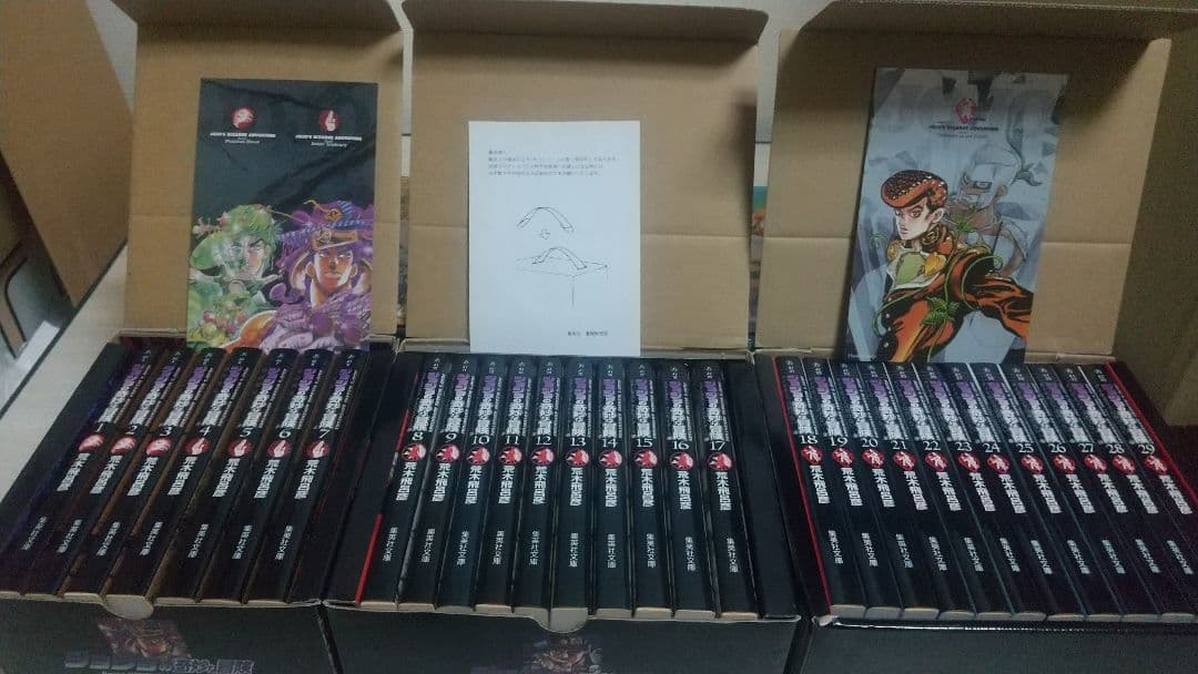 ア*ニ様 ジョジョの奇妙な冒険&ジョジョリオン全巻 ウルトラジャンプ付き