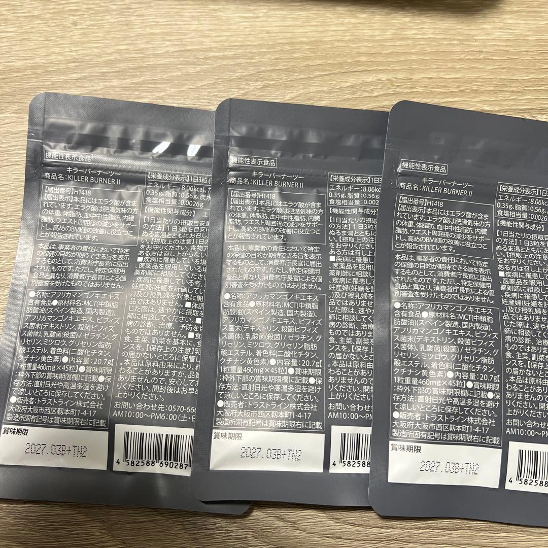 KILLER BURNER II KODA KUMI サプリメント 3袋セット
