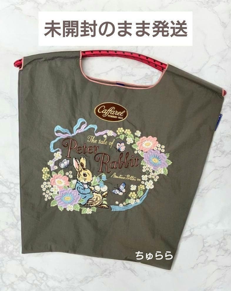 匿名配送☆未開封 ボールアンドチェーン カファレル ピーターラビット グレー M