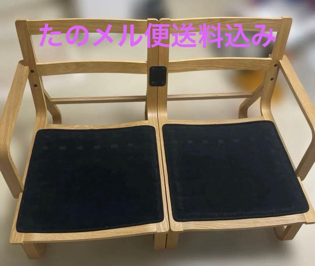 無印良品リビングでもダイニングでもつかえるソファチェア・オーク材　　2人掛け