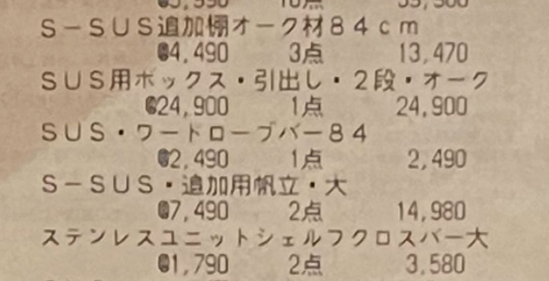 無印良品リビングでもダイニングでもつかえるソファチェア・オーク材　　2人掛け