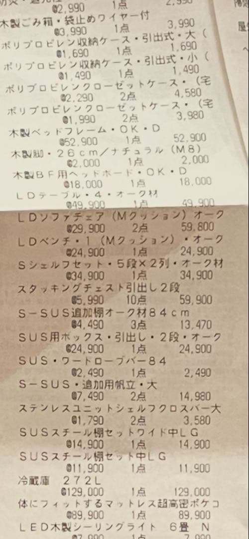 無印良品リビングでもダイニングでもつかえるソファチェア・オーク材　　2人掛け