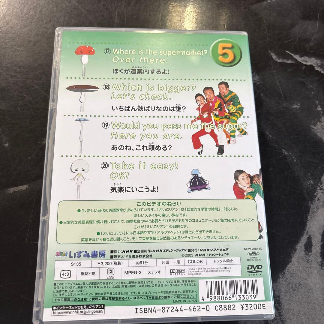 えいごリアン2 5巻セットBOX〈5枚組〉