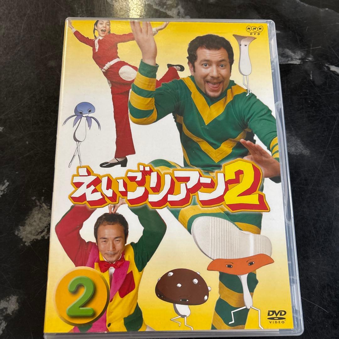 えいごリアン2 5巻セットBOX〈5枚組〉