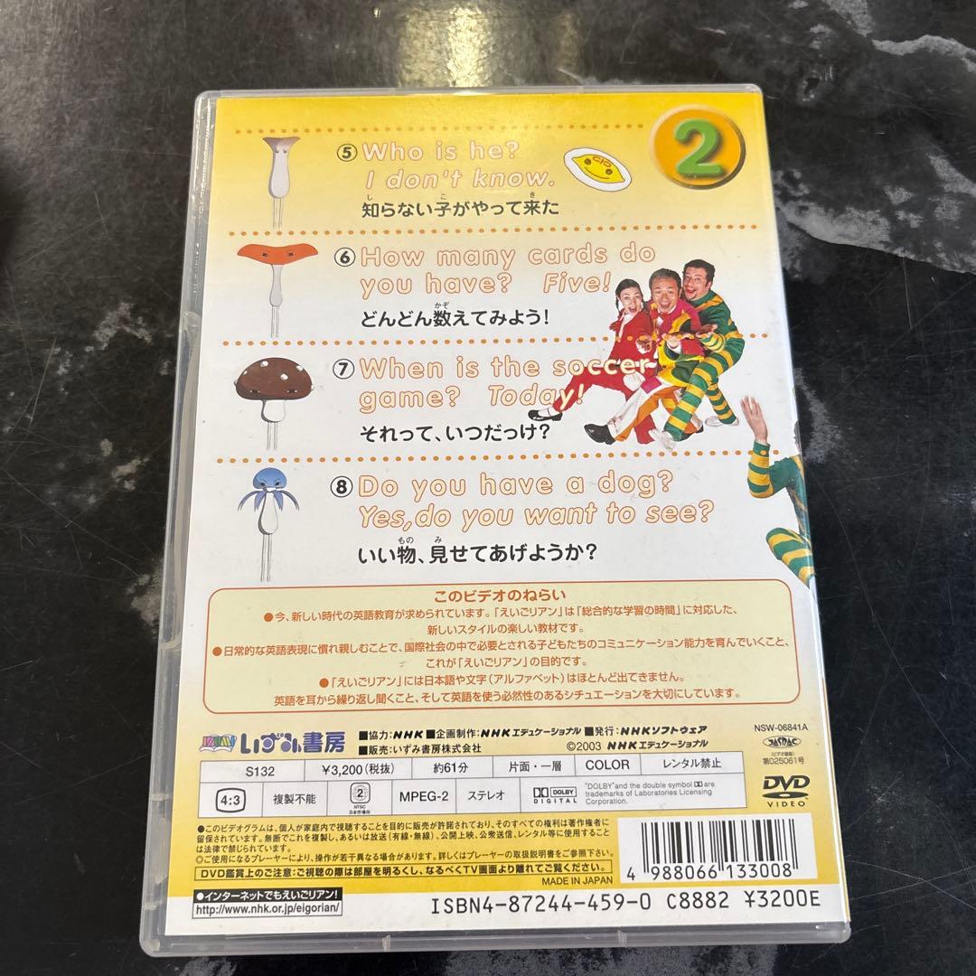 えいごリアン2 5巻セットBOX〈5枚組〉