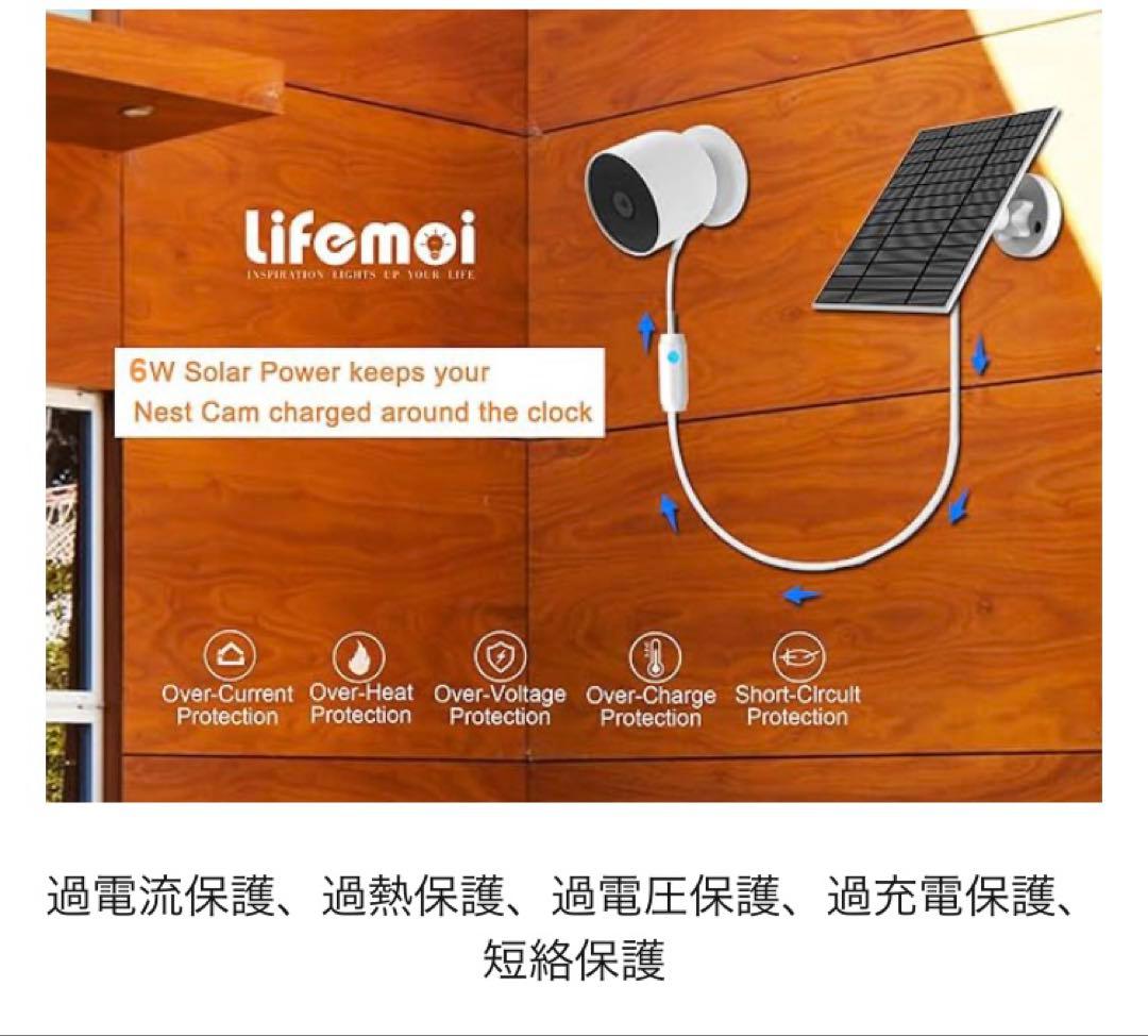 Google Nest Cam ソーラーパネルセット