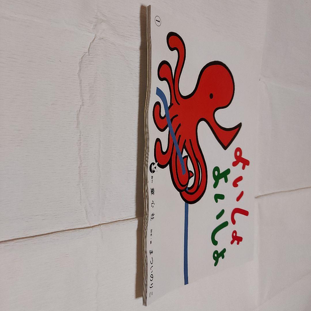 よいしょ よいしょ 紙芝居、紙芝居フレーム