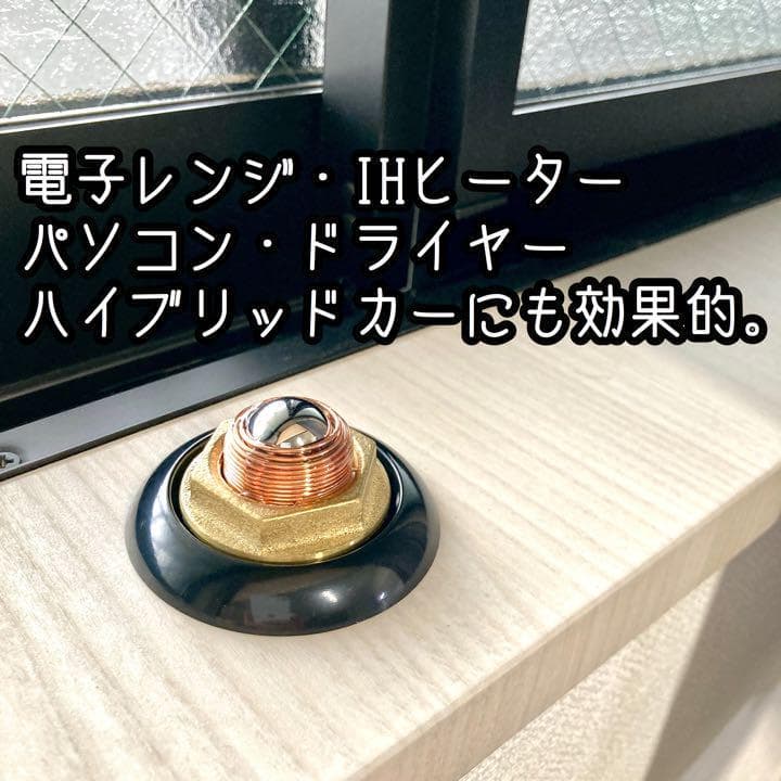 電磁波対策　ホームスタビライザー　２台セット