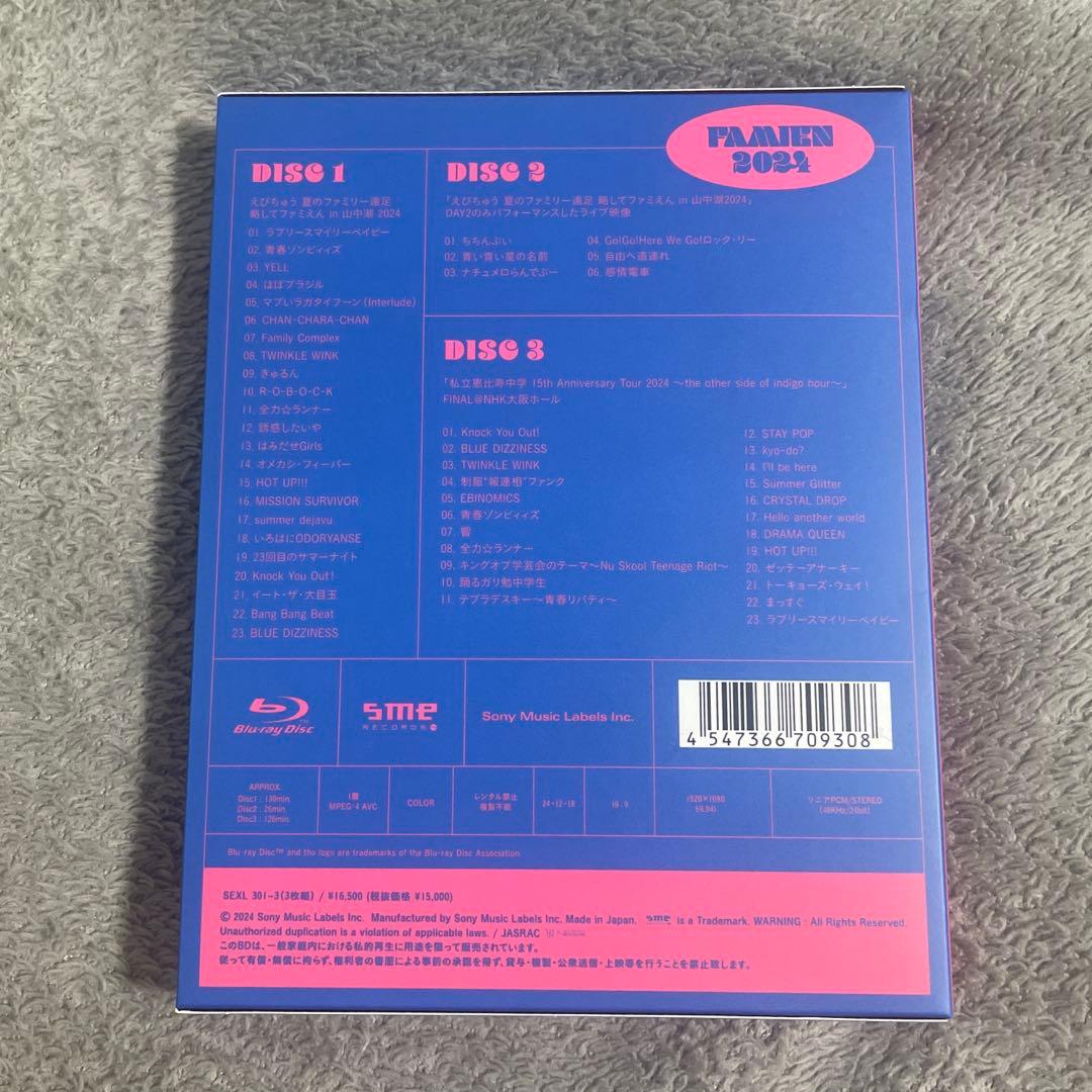 私立恵比寿中学 えびちゅう ファミえん in 山中湖 2024