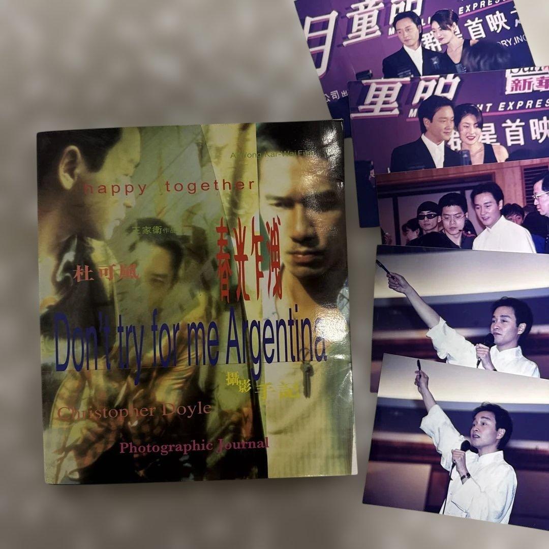 ブエノスアイレス写真集Don’t tryfor me Argentina春光乍洩