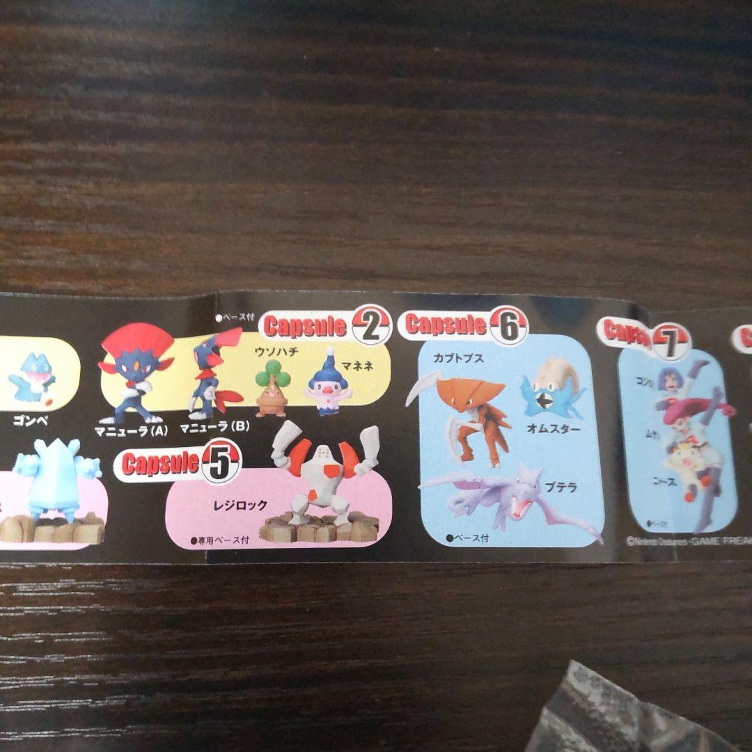 立体ポケモン図鑑SPECIAL04 ミュウと波導の勇者ルカリオ編　コンプ