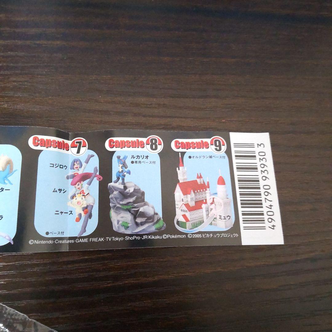 立体ポケモン図鑑SPECIAL04 ミュウと波導の勇者ルカリオ編　コンプ