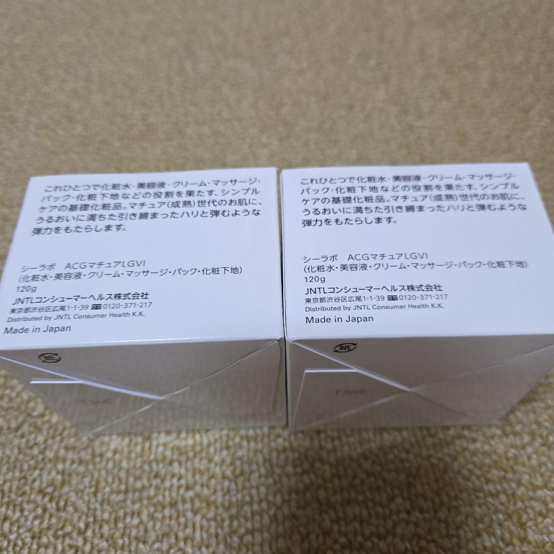 お値下げ！DR.CI:LABO アクアコラーゲンゲル 120g2個セット