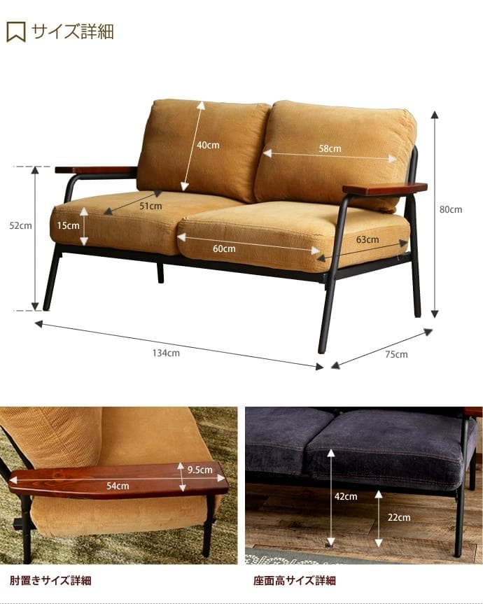 2人掛けコーデュロイソファ