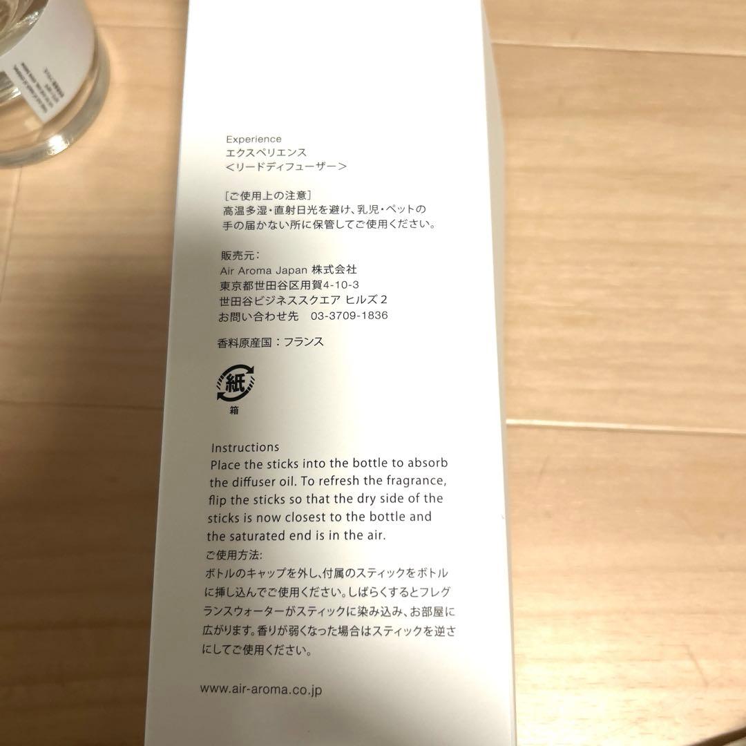 コンラッド東京オリジナルエアアロマ『Experience』