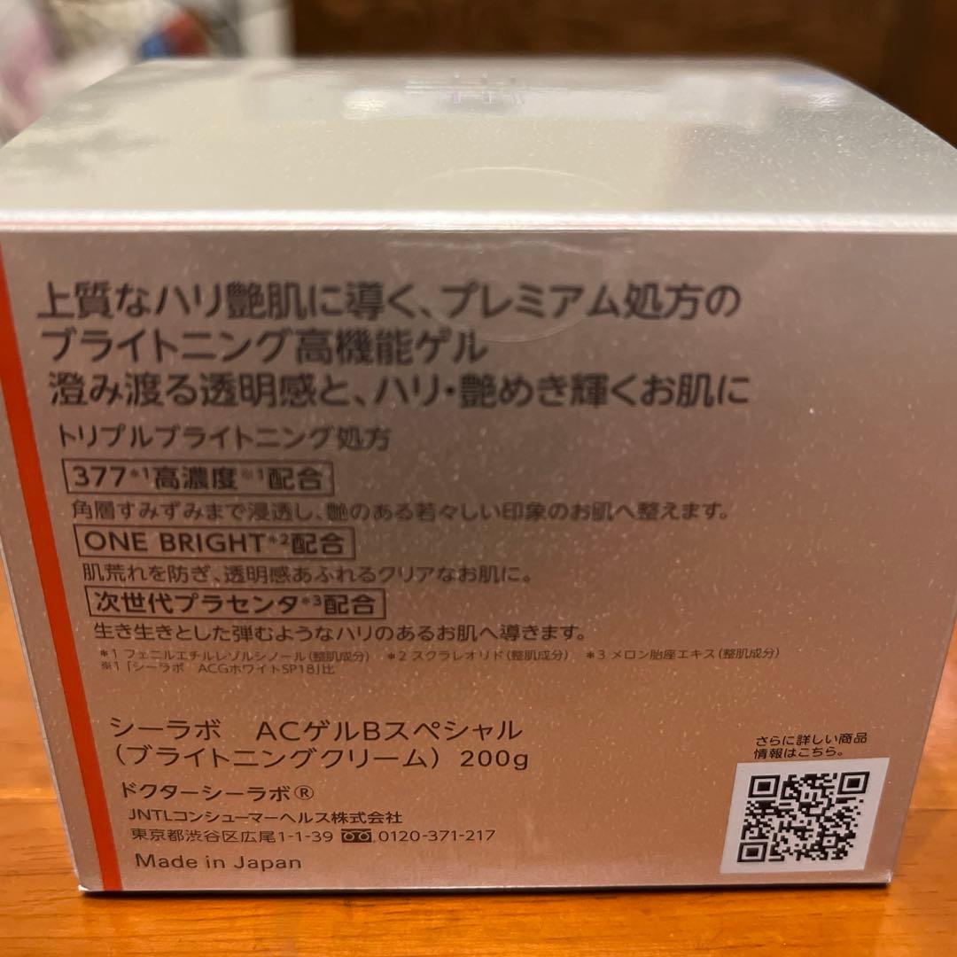 DR.CI:LABO アクアコラーゲンゲルBIHAKU SPECIAL 200g