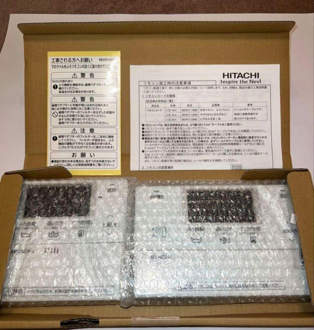 新品　日立 HITACHI　BER-U1FH