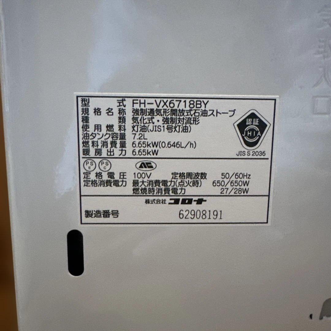 user_91b62e1b コロナFH-VX6718BY石油ファンヒーター