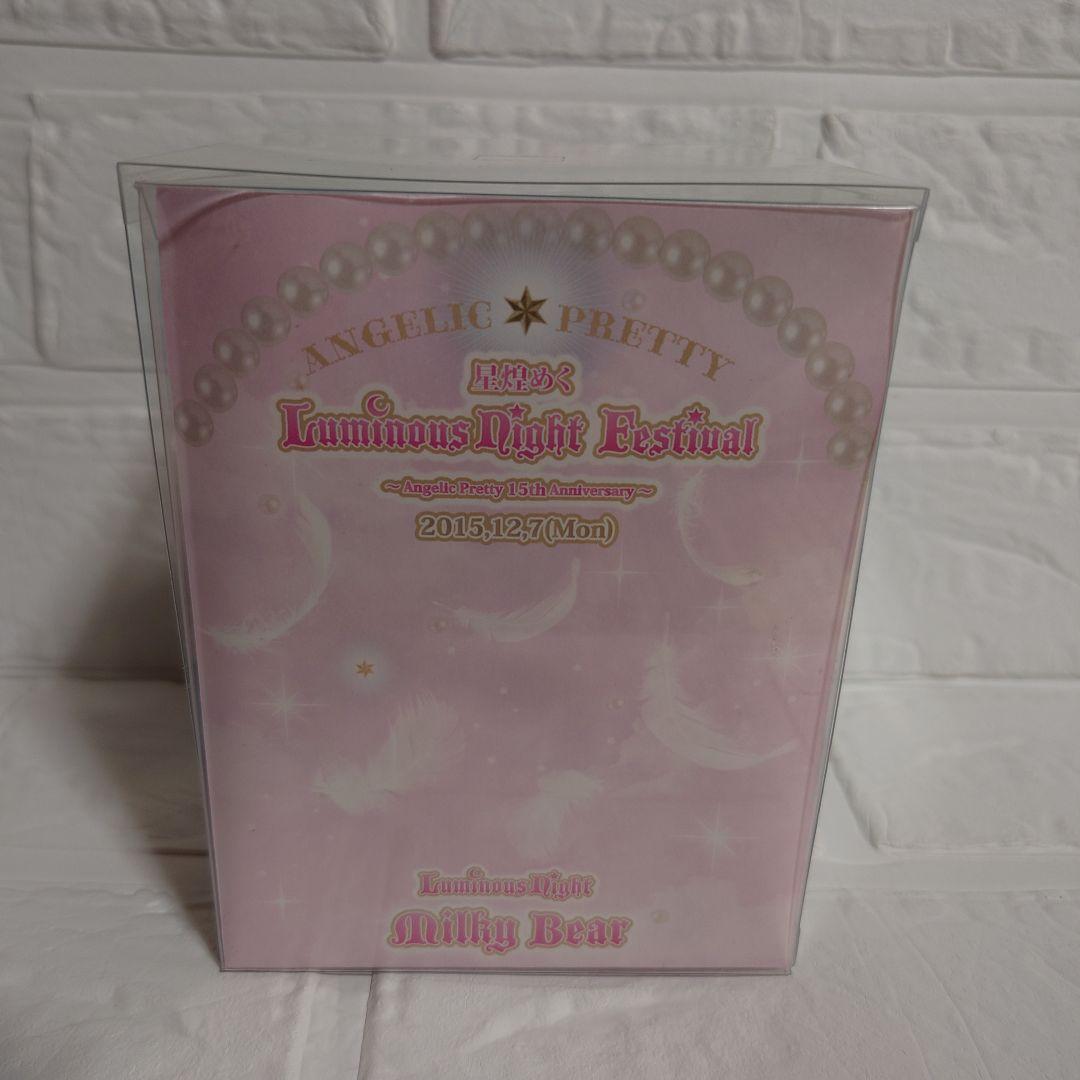 Angelic Pretty 15周年記念 Milky Bear ぬいぐるみ