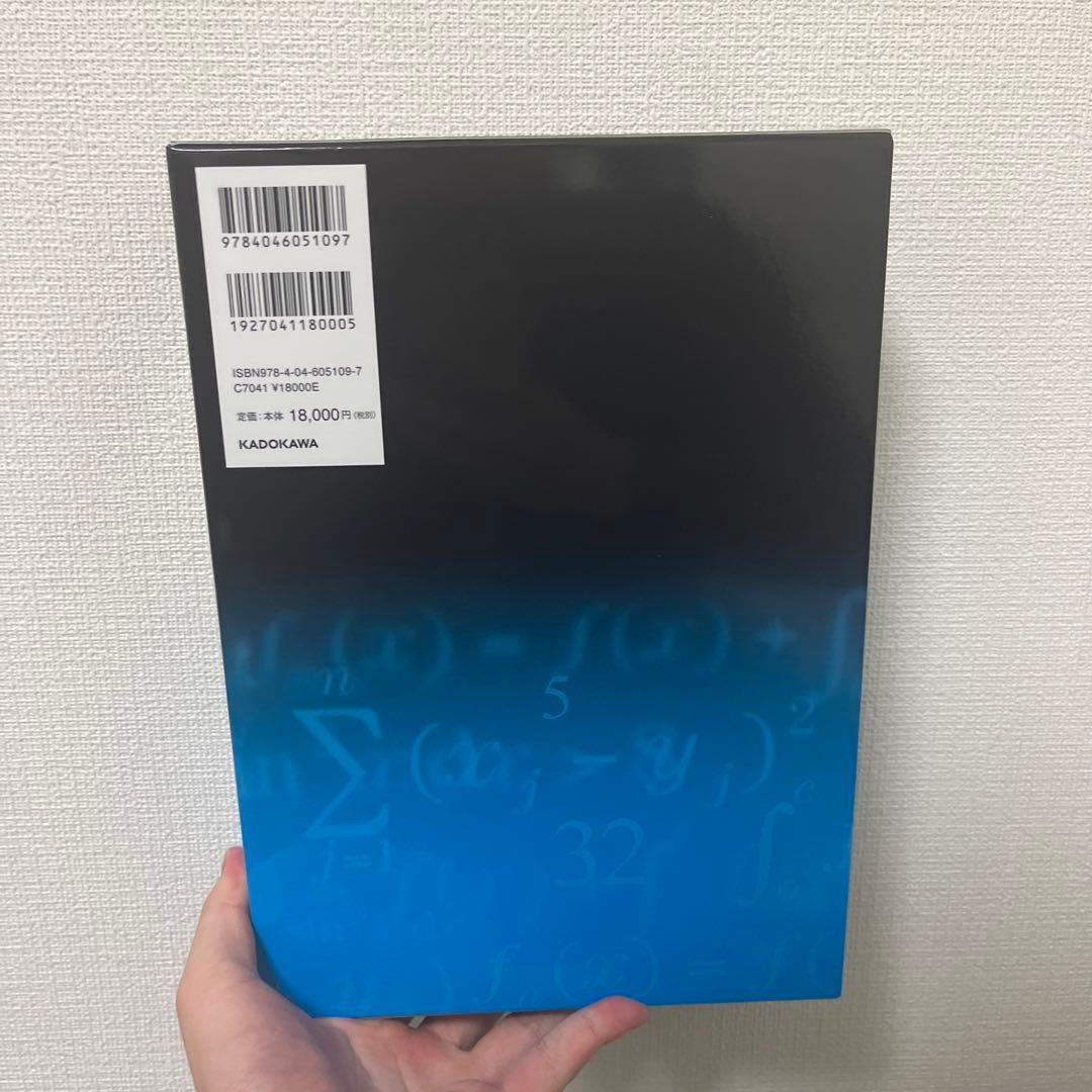 【ほぼ未使用】東大数学問題集 40年分 鉄緑会
