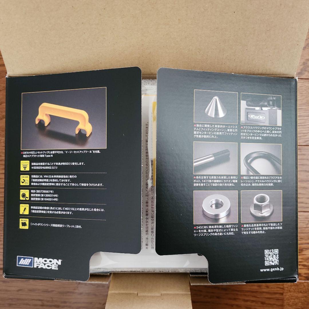 玄武 Genb 200系 ハイエース 2インチローダウンブロックキット　送料込