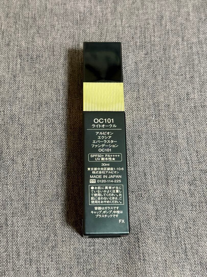 エクシア エバーラスターファンデーション OC101 ライトオークル