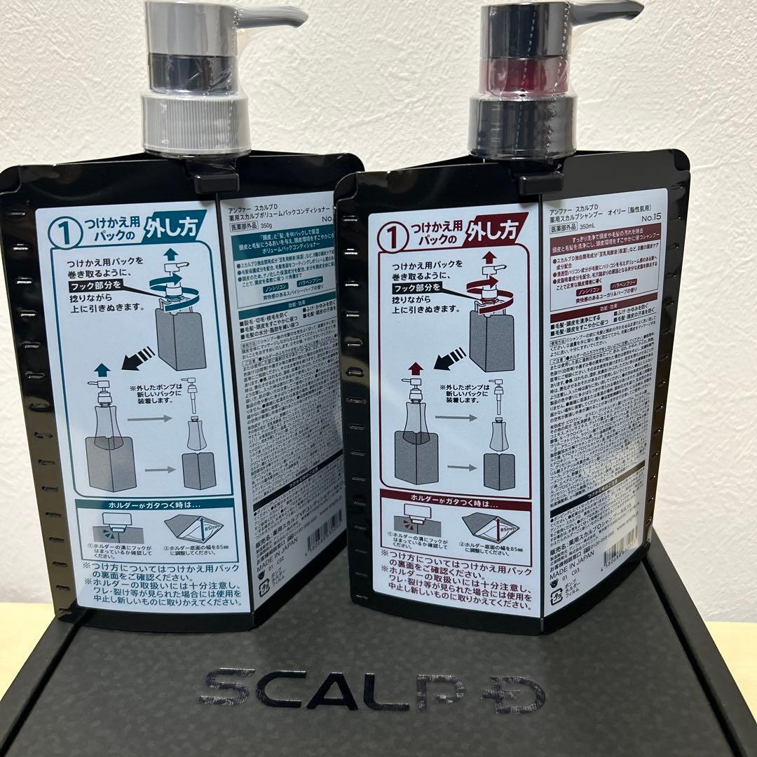 【新品】スカルプD 薬用スカルプシャンプー 脂性肌用　オイリー&コンディショナー