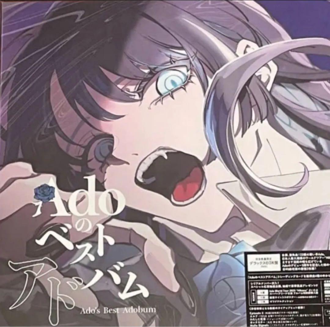 特典付　Adoのベストアルバム　デラックス+Blu-ray 未開封　カルタ