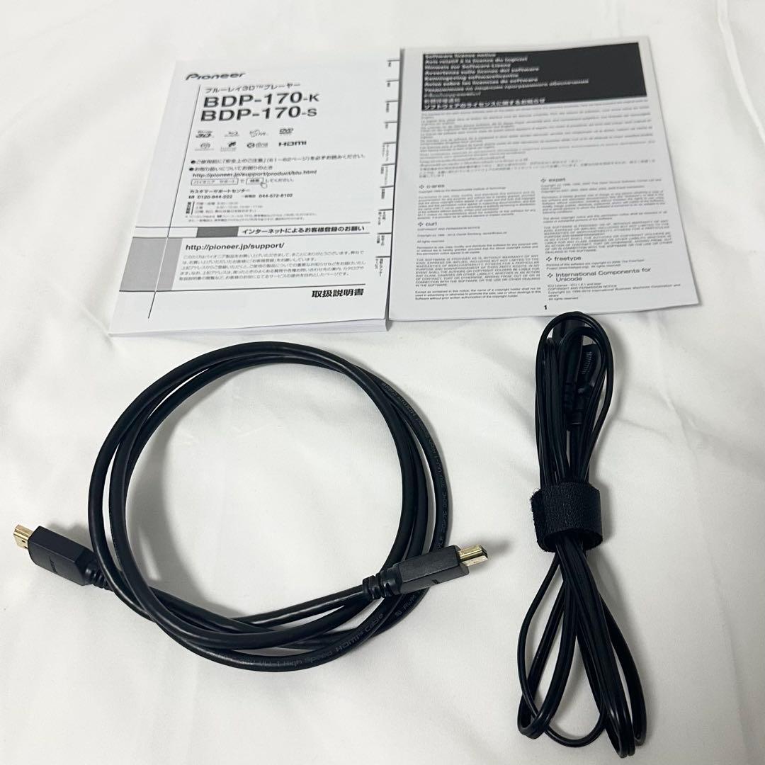 Pioneer BDP-170 ブルーレイプレーヤー